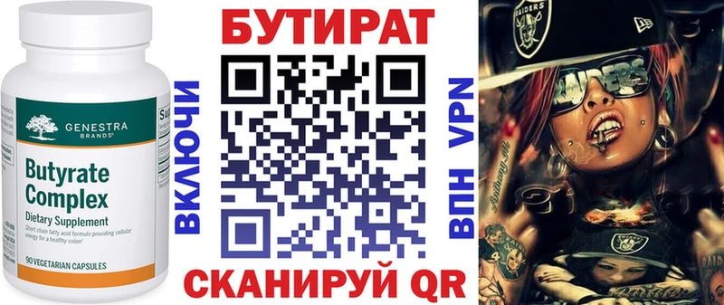 Бутират оксибутират  закладка  Снежногорск 