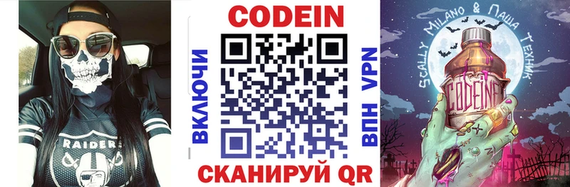 Кодеиновый сироп Lean Purple Drank  Снежногорск 