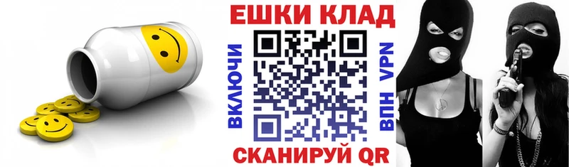 ЭКСТАЗИ 280мг Снежногорск